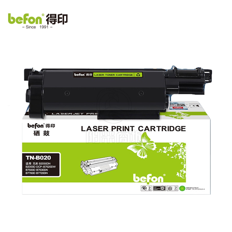 得印（befon）TN-B020粉盒易加粉 适用兄弟B2050DN硒鼓 DCP-B7520DW B7500D B7530DN B7535DW B7700D B7720DN墨粉盒