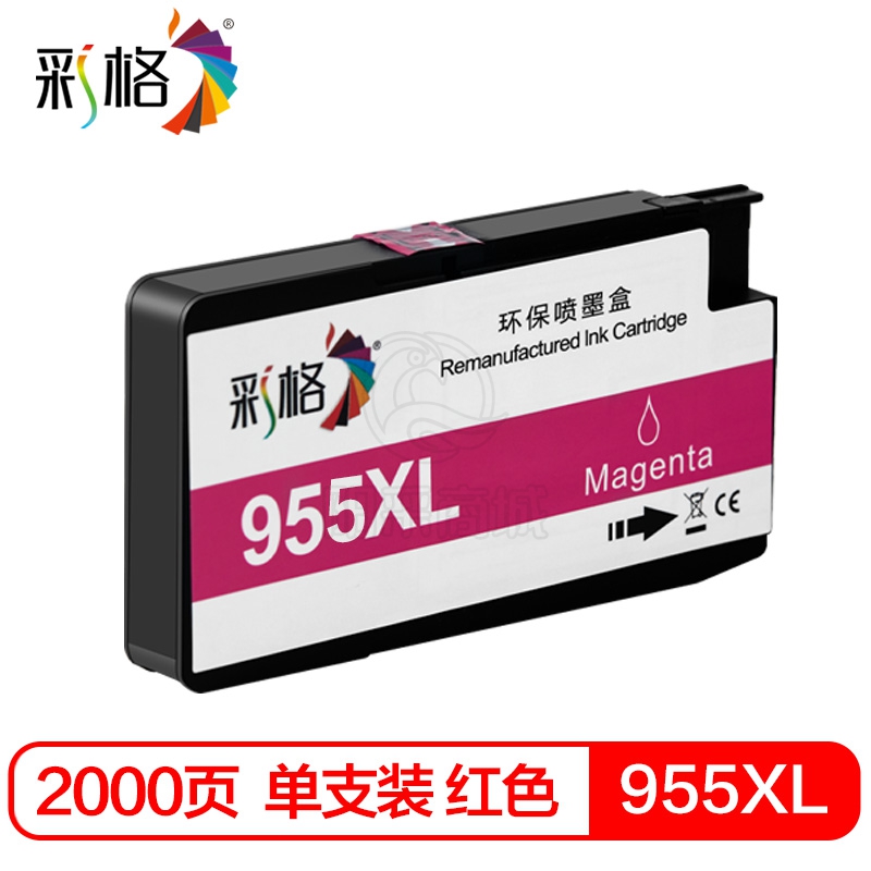 彩格 粉盒 955XL M 2K 适用惠普7720 7730 7740 8710 8720 8210打印机墨盒8216 8725 8730 8740 hp955红色大容量