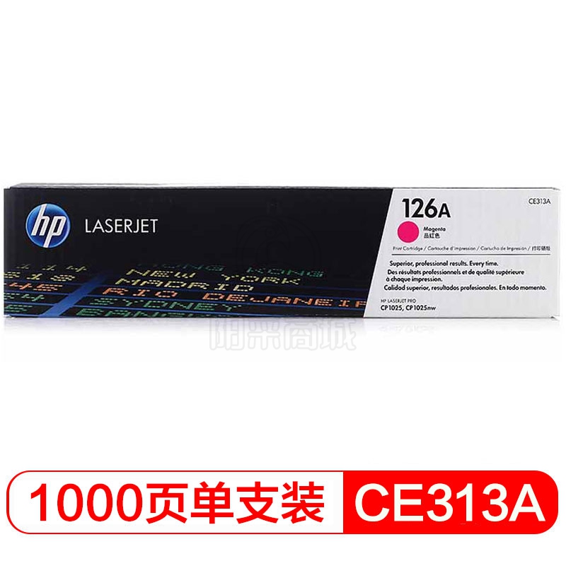 惠普（HP）CE313A 红色 原装硒鼓墨粉 126A（适用HP LaserJet CP1025/M175a/M175nw/M275）