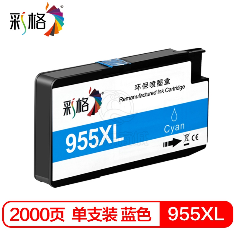 彩格 粉盒 955XL C 2K  适用惠普7720 7730 7740 8710 8720 8210打印机墨盒8216 8725 8730 8740 hp955