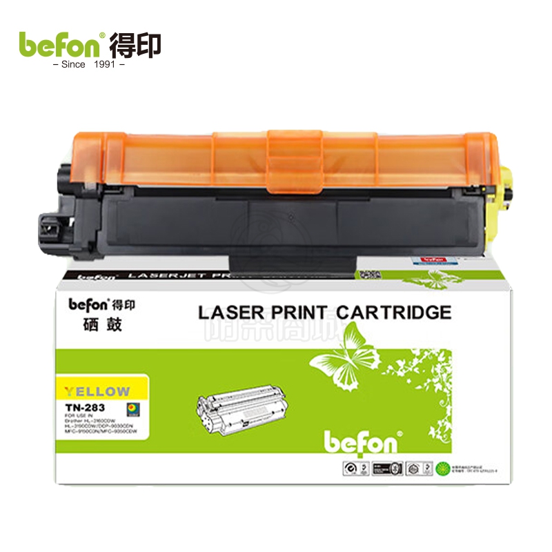 得印（befon）TN-283粉盒黄色 适用兄弟3160CDN 3190CDW DCP9030 DCP9150 9350 tn287打印机硒鼓墨盒