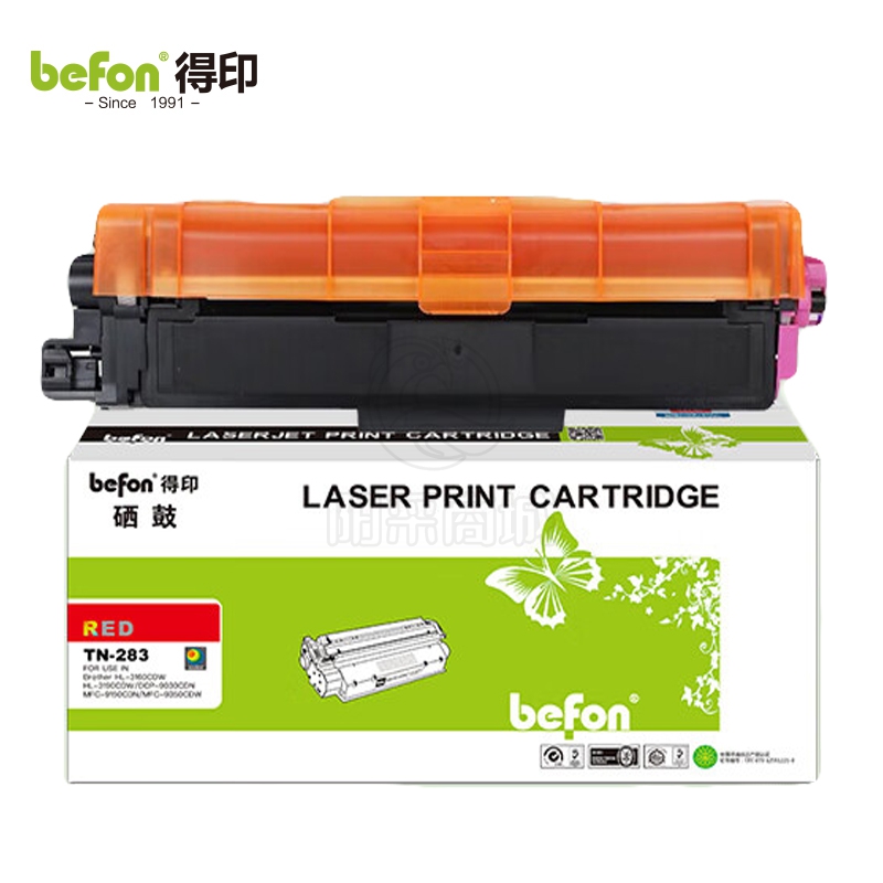 得印（befon） TN-283粉盒红色 适用兄弟3160CDN 3190CDW DCP9030 DCP9150 9350 tn287打印机硒鼓墨盒