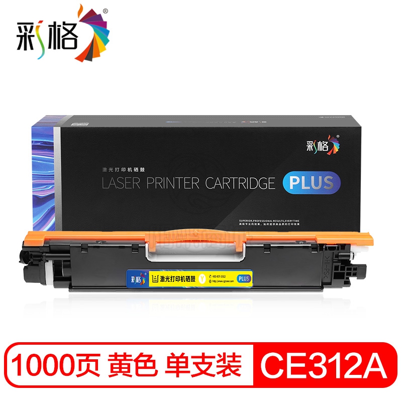 彩格 PLUS系列 粉盒 CE312A Y 1K 适用惠普cp1025硒鼓m177fw hp126a m176n M175nw m275a cf352a 佳能lbp7010c 7018c