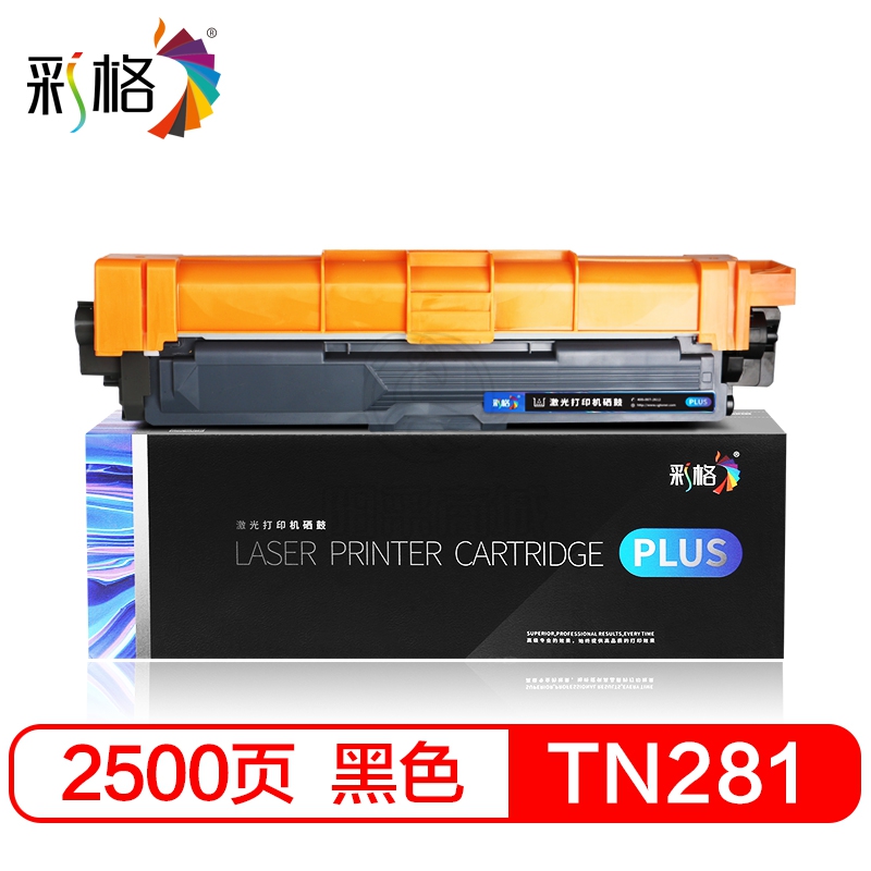 彩格 PLUS系列 粉盒 兄弟 TN281BK BK 2.5K 适用兄弟TN281黑色粉盒HL3170CDW DCP9020 9140 hl3150cdn TN-285 HL-3140 MFC9130 9330 9340