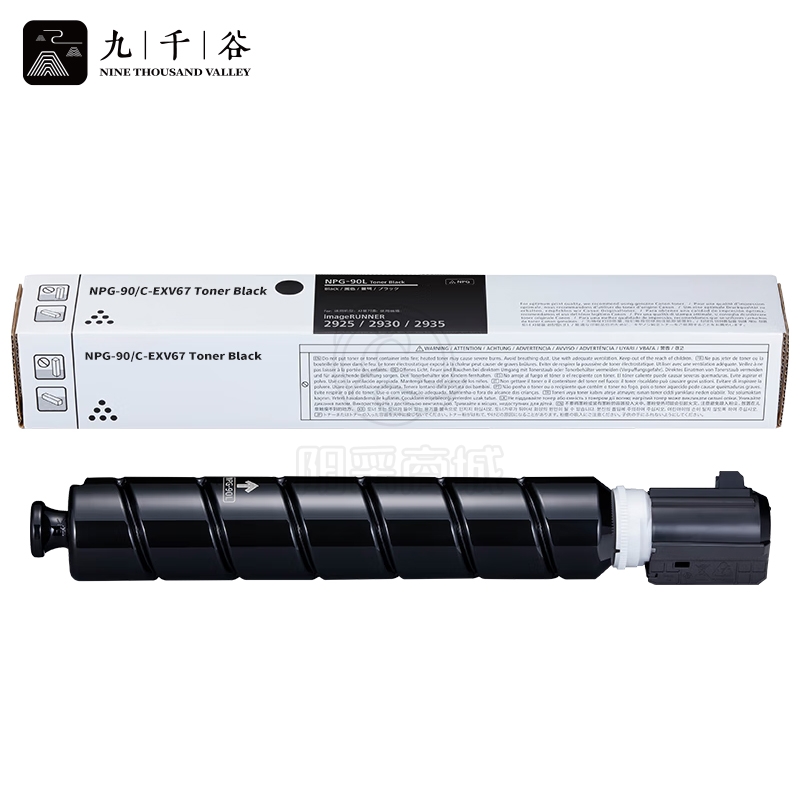 九千谷 粉盒NPG-90L TONER BK原装黑色墨粉（适用于iR2925 iR2930 iR2935）