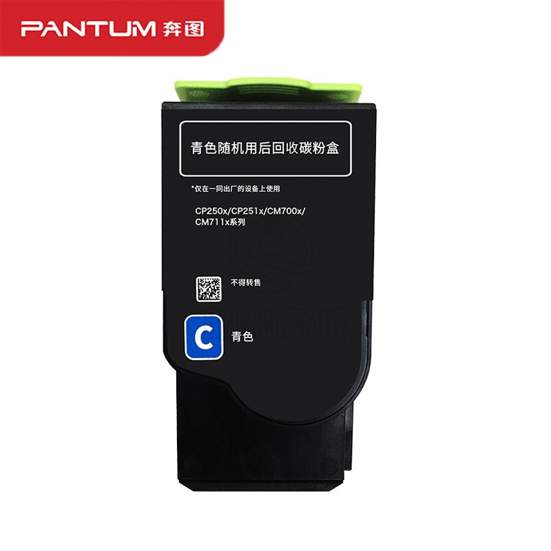 奔图(PANTUM) CTL-350HC青色粉盒 适用CP2510DN CM7115DN墨盒CP2500DN智享版CM7000FDN智享版5055DN打印机硒鼓