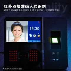 得力（deli）人脸指纹云考勤机 wifi打卡签到 4.3英寸触摸显示屏 13750C银黑