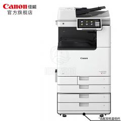 佳能（Canon）大型打印机iRAC3926(3826升级版) 商用办公a3a4彩色复合机 双面复印/扫描/自动输稿器/工作台