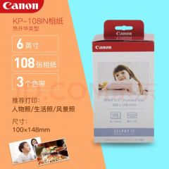 佳能(Canon)CP1500\cp1300相纸照片打印机相纸照片纸墨盒