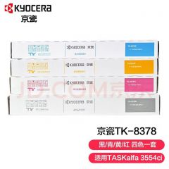 京瓷(KYOCERA)TK-8378K粉盒原装适用京3554ci墨粉组件京TK-8378粉盒