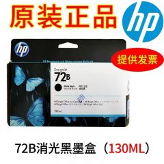 惠普(HP)72号墨盒绘图仪适用T610/T770/T790/T7951T130072B墨盒六色组合套