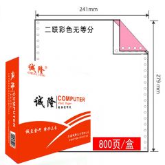 诚隆 241-2不撕边电脑打印纸（不等份）