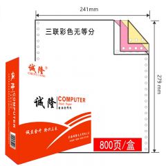 诚隆 241-3不撕边电脑打印纸（不等份）