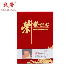 诚隆 CL-2106 荣誉证书6K红绒角花