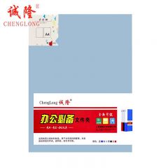 诚隆 CL-9040 彩色资料册40页（溪石蓝）