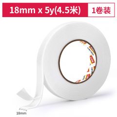 得力 30411EVA泡棉双面胶带18mm*5y*2.5mm(白)(1卷/袋)