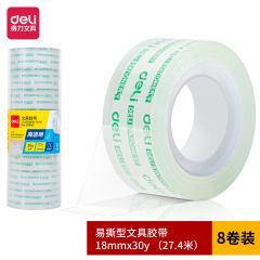 得力 30065易撕型文具胶带18mm*30y*38um(高透)(8卷/筒)