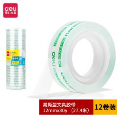 得力 30015易撕型文具胶带12mm*30y*38um(高透)(12卷/筒)