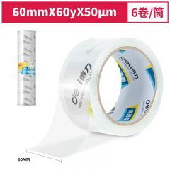 得力 30323封箱胶带60mm*60y*50um(6卷/筒)(高透)