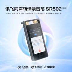 科大讯飞 SR502星火版智能录音笔32G