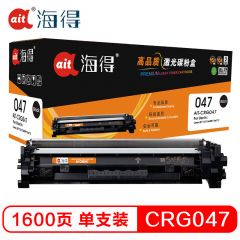 海得 CRG 047粉盒 专业版 AIT-CRG047 适用佳能 LBP 112 113W MF112 113W