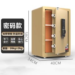 晨光 小型办公密码保险箱 高60CM金色