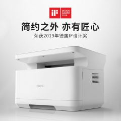 得力 M2000DW激光一体机(白色)(台)