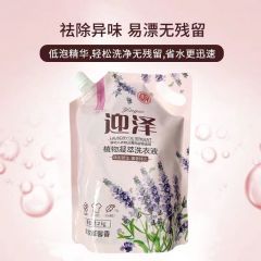 迎泽薰衣草洗衣液2kg/袋