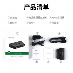 绿联 HDMI 1进2出分配器  1进2出 40207 /个