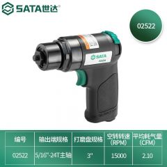 世达（SATA）迷你气动打磨机组套02522