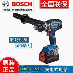 博世GSR18V-150C无刷充电钻GSB18V-150C充电冲击钻锂电18V起子机