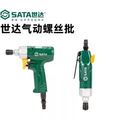 世达（SATA）专业级直柄式气动螺丝批40N.m 02314A