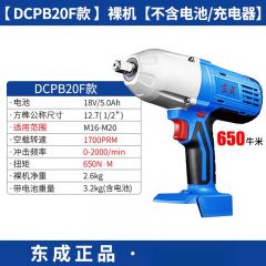 东成 充电式冲击扳手 DCPB20(F型) /个