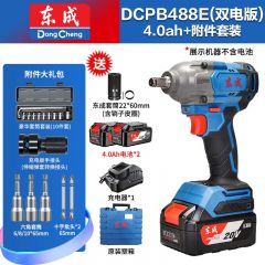 东成 充电式无刷冲击扳手 DCPB488(E型) /个