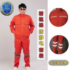 阜才防静电工作服套装男长袖加厚化工厂车间劳保服加油站电工工装