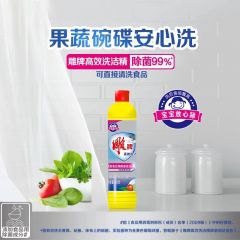 雕牌洗洁精洗涤灵食品用高效除菌家用500g