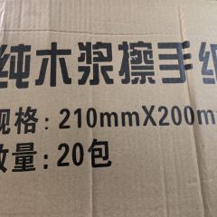 擦手纸商用檫手纸厨房吸油卫生干手纸洗手间抹手纸20包装1件