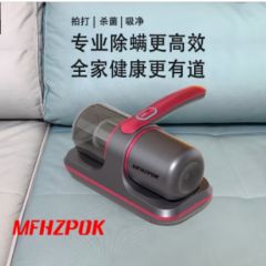 MFHZPOK摩飞便携式除螨仪1个